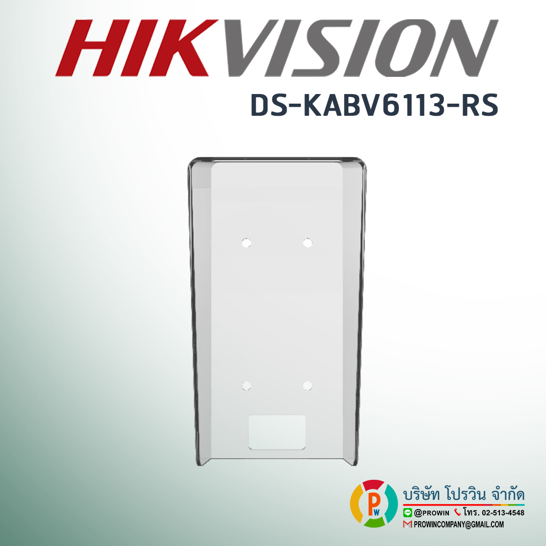 HIKVISION DS-KABV6113-RS