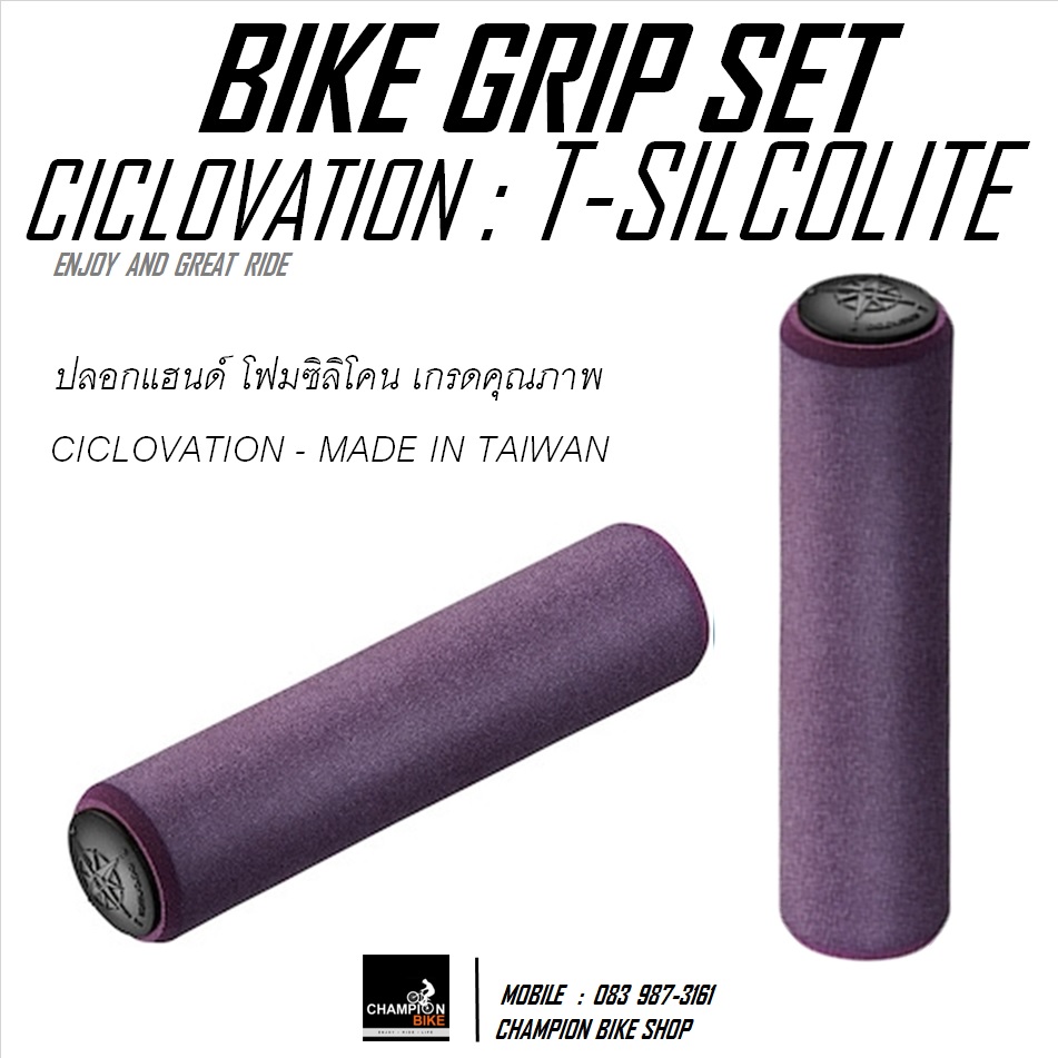 ปลอกแฮนด์ซิลิโคน เกรดคุณภาพ CICLOVATION : TRAIL SILCOLITE BIKE GRIP สีม่วง