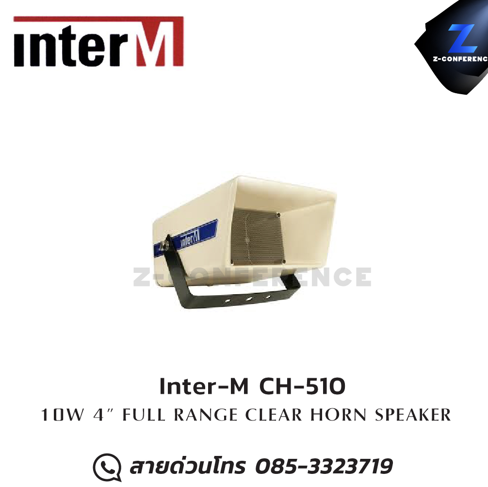 Inter-M CH-510 4" 10W Full-range clear horn speaker , ลำโพงฮอร์น , ลำโพงฮอร์นเสียงดี , ลำโพงฮอน , ลำโพงฮอร์นกลางแจ้ง