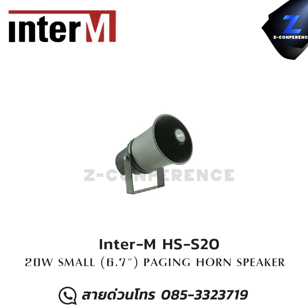 Inter-M HS-20 6.7" 20W Paging horn speaker , ลำโพงฮอร์น , ลำโพงฮอร์นเสียงดี , ลำโพงฮอน , ลำโพงฮอร์นกลางแจ้ง
