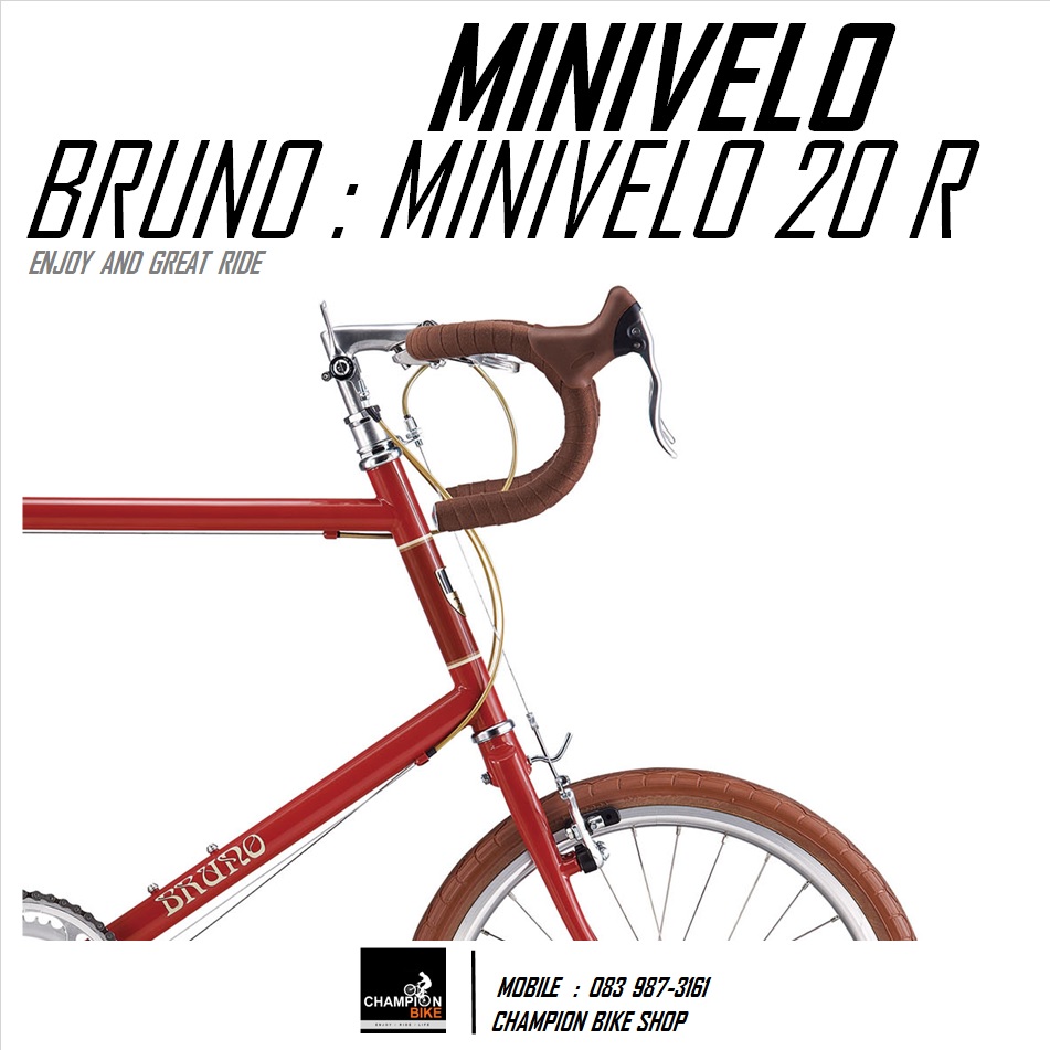 จักรยานมินิเวโล BRUNO : MINIVELO 20 ROAD (ROAD BIKE GEAR) สีแดงพริก
