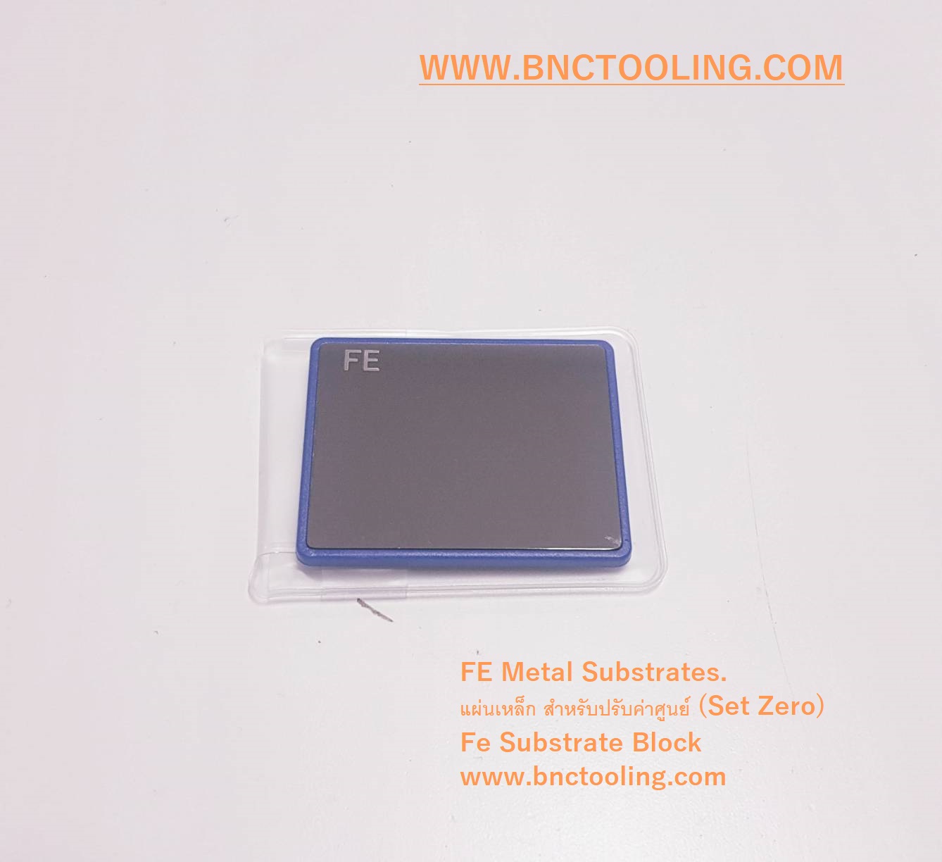 แผ่นเซ็ทศูยน์มาตราฐานสำหรับเครื่องวัดความหนาสี ค่าFe ,Set Zero Base substrate Fe for Coating Thickness Gauge.