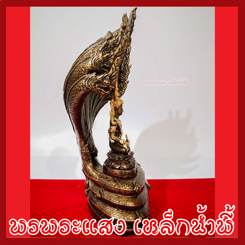 พระจักรพรรดิ์ ปางนาคปรก เนื้อมวลสารแร่เหล็กน้ำพี้