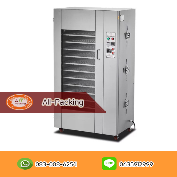 เครื่องอบลมร้อน HS-169