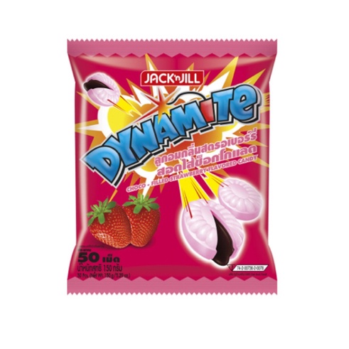 ลูกอม Dynamite ลูกอมไดนาไมท์ ลูกอมกลิ่นสตรอเบอร์รี่ สอดไส้ช็อกโกแลต บรรจุ 50 เม็ด