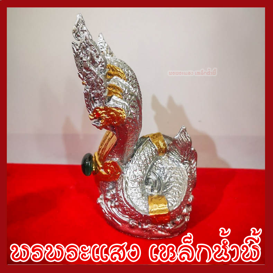 พญานาค 5 เศียร องค์สีเงิน ทอง เนื้อมวลสารแร่เหล็กน้ำพี้