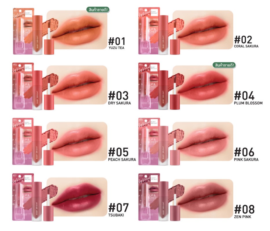 Baby Bright Lip & Cheek Velvet Cherry Blossom Sakura 2.4G. #02 CORAL SAKURA เบบี้ไบร์ท ลิปแอนด์ชีคเวลเวทเชอร์รี่บลอสซั่มซากุระ ลิปเนื้อครีมกำมะหยี่ 2.4g. สี 02 CORAL SAKURA