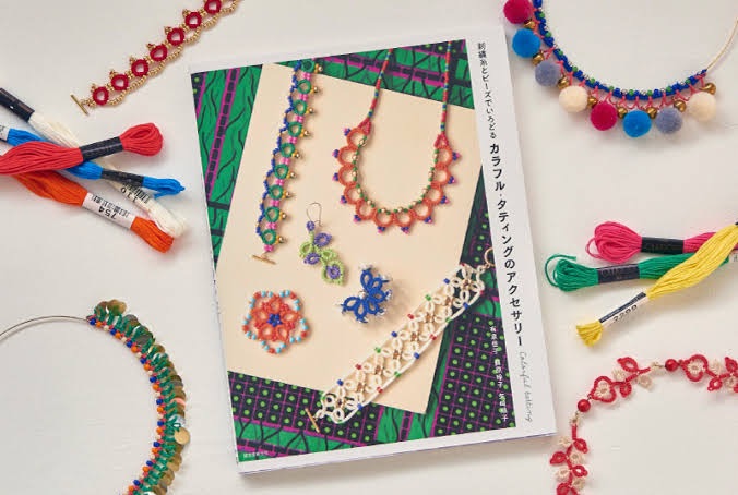 หนังสือญี่ปุ่น Colorful tatting สอนถักแทตเครื่องประดับ