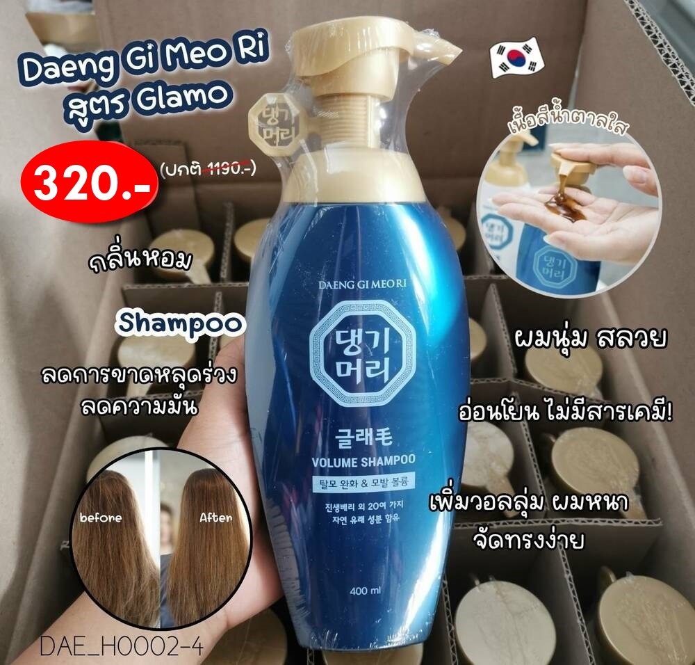แชมพู Daeng Gi Meo Ri Glamo 400 ml