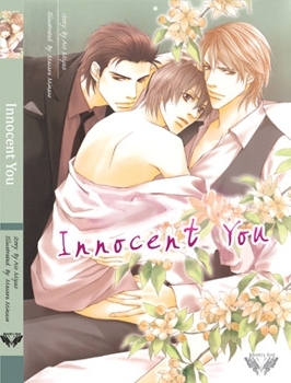 Innocent You : ให้เช่า