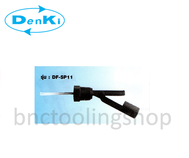 สวิตช์ลูกลอยสำหรับควบคุมระดับของเหลวแบบติดข้างถัง,Level Switch,Denki,DF-SP11