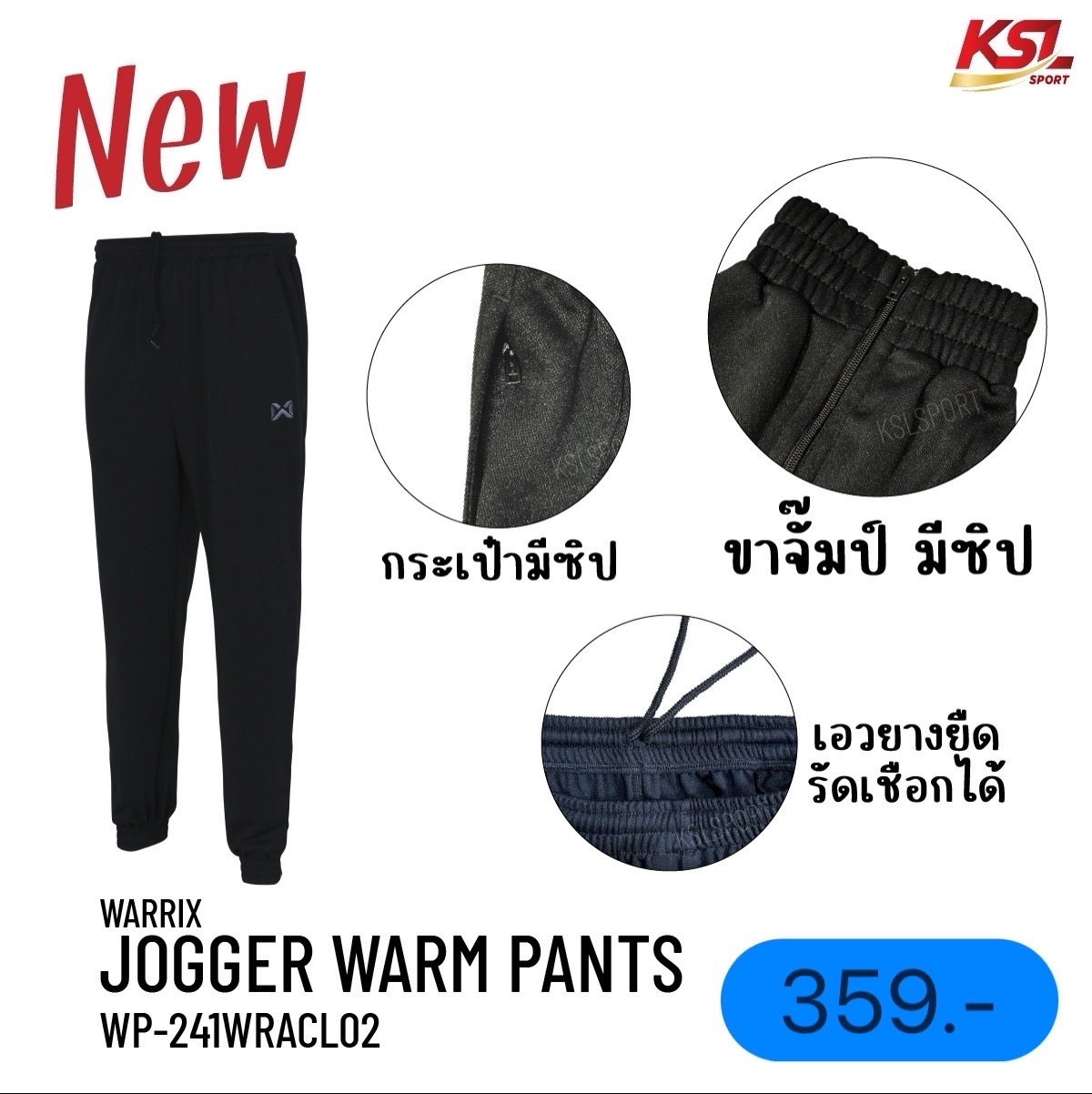 WARRIX กางเกงวอร์ม รุ่น JOGGER (รหัส WP-241WRACL02) ผ้า Micropolyseter100%