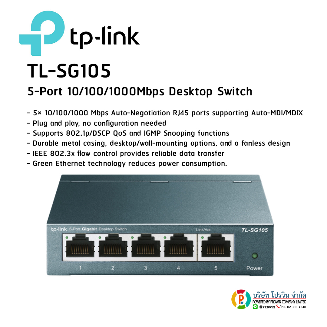 TP-LINK TL-SG105