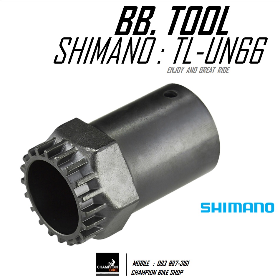 เครื่องมือถอด-ใส่กะโหลกจักรยาน SHIMANO : TL-UN66 CARTRIDGE BOTTOM BRACKET TOOL