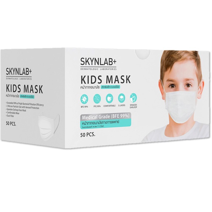 หน้ากากอนามัย SKYNLAB 3 ชั้น Hygienic Mask 50 ชิ้น Medical Grade (BFE99%) สำหรับเด็ก