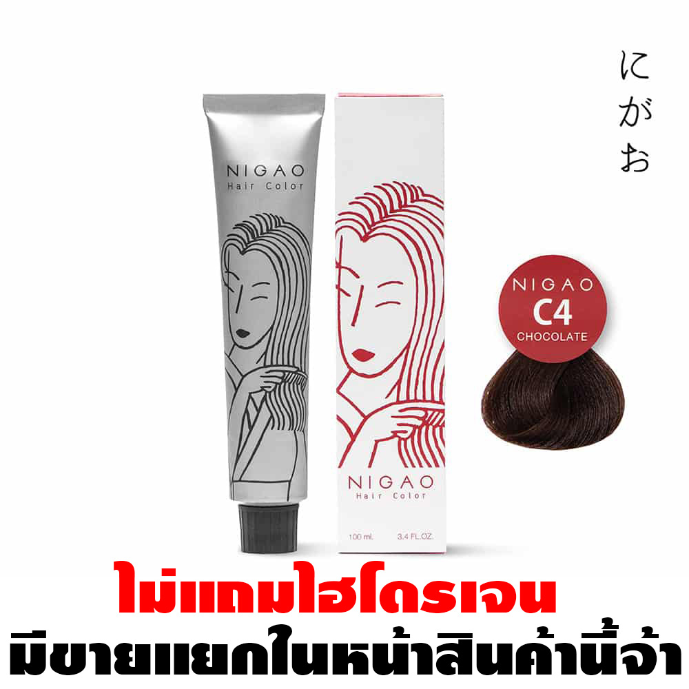 Nigao Hair Color 100 ml. #C4 Chocolate นิกาโอะ ครีมย้อมผมปราศจากแอมโมเนีย C4-สีช็อกโกแลต 100 มล. (ไม่แถมไฮโดรเจน)