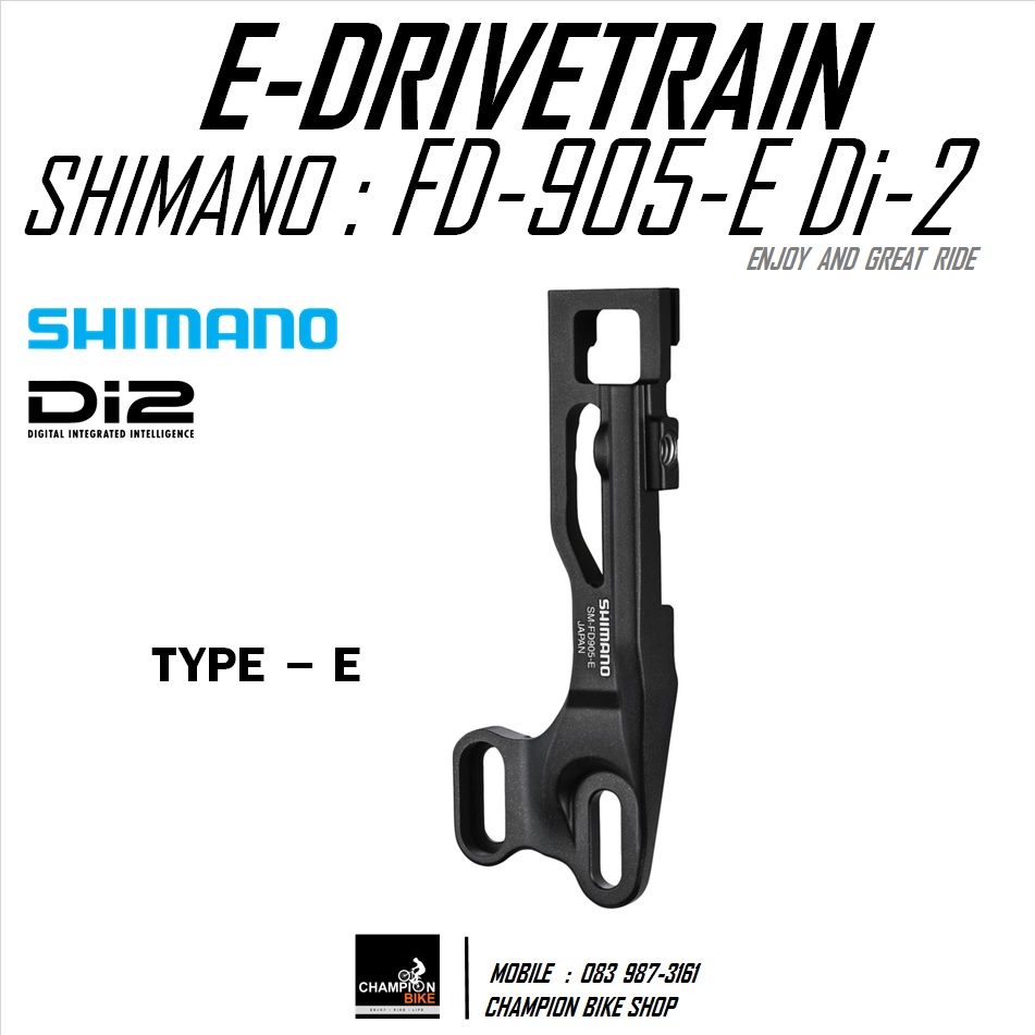 อแดบเตอร์สับจานเกียร์ไฟฟ้า Di-2 แบบTYPE-E SHIMANO Di2 SM-FD905-E MOUNT ADAPTER FOR FRONT DERAILLEUR Di-2