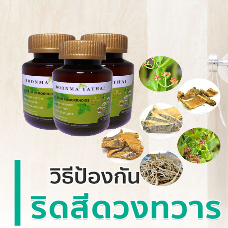 กรอกข้อมูล สั่งซื้อสินค้า