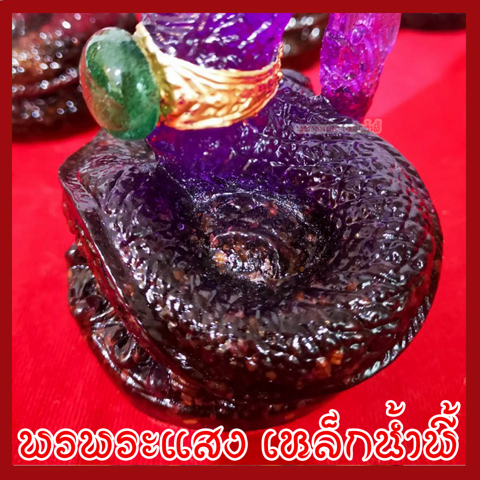 พญานาค 1 เศียร 3 นิ้ว สีม่วง ประจำวันเสาร์ สูง 6 นิ้ว ฐาน 3 นิ้ว