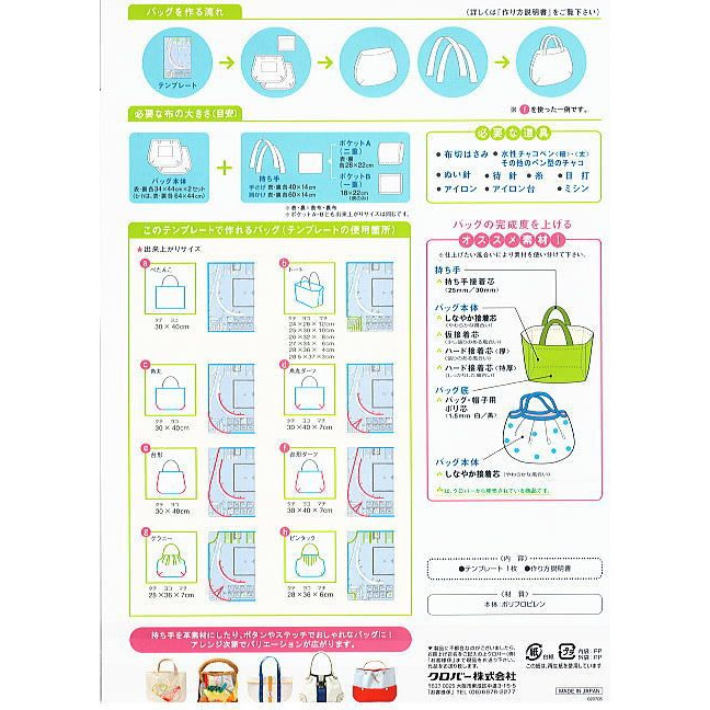 โควเวอร์Clover 57-352เทมเพลตกระเป๋า