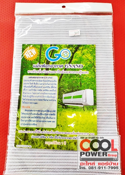 แผ่นฟอกอากาศ G-NANO(2 ชั้น)