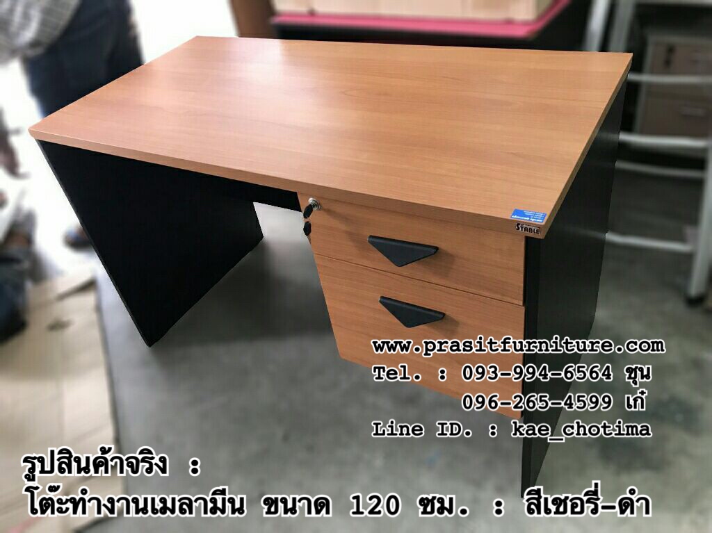โต๊ะทำงานเมลามีน ขนาด 120 ซม. รุ่น ST-0120A