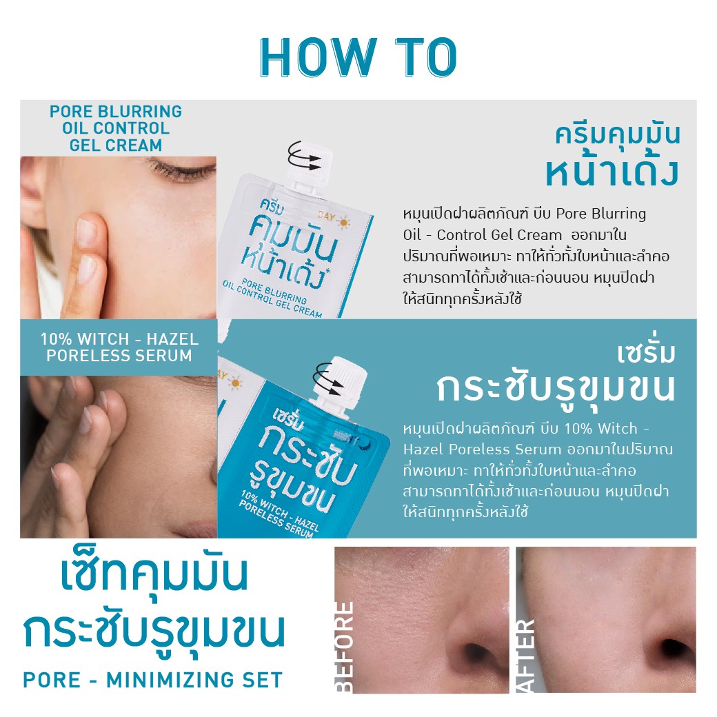 Baby Bright Pore-Minimizing Set 6G+6G เบบี้ไบร์ท ครีมซอง 2 หัว พอร์-มินิไมซิ่งเซ็ท 6G+6G 2 in 1 เซรั่มครบเซ็ท จบปัญหาหน้ามัน รูขุมขนกว้าง