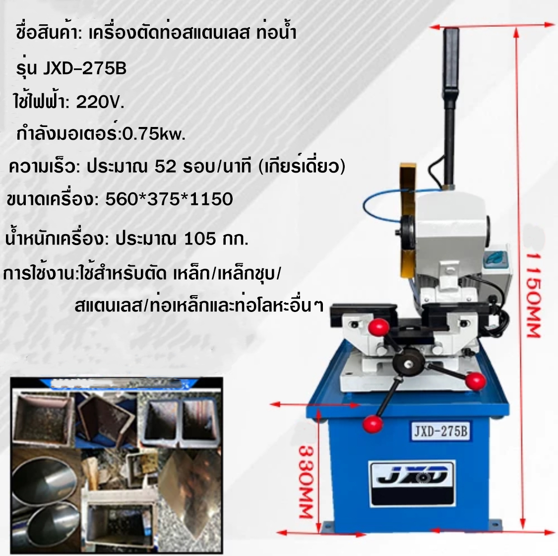 เครื่องตัด