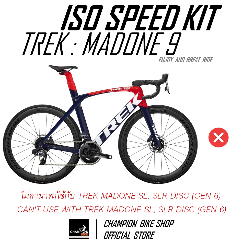 ISOSPEED MADONE9 อะไหล่ชุด ISO SPEED + ยางกันฝุ่น เฟรมTREK MADONE 9 / SL / 9.0 / 9.2 / 9.5 / 9.9 / RSL FRAME SPARES PARTS ISO SPEED SET