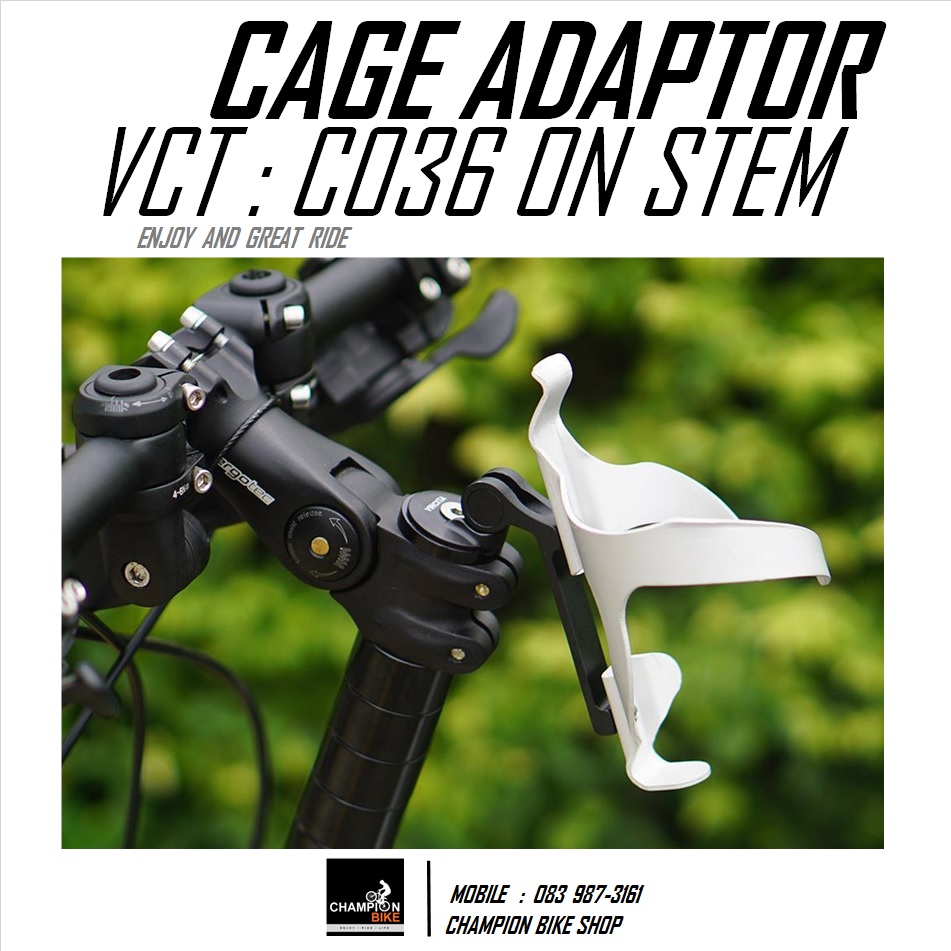 อแดบเตอร์ยึดโครงขวดน้ำบนฝาปิดสเต็ม VINCITA : STEM TOP CAP CAGE BOTTLE ADAPTOR