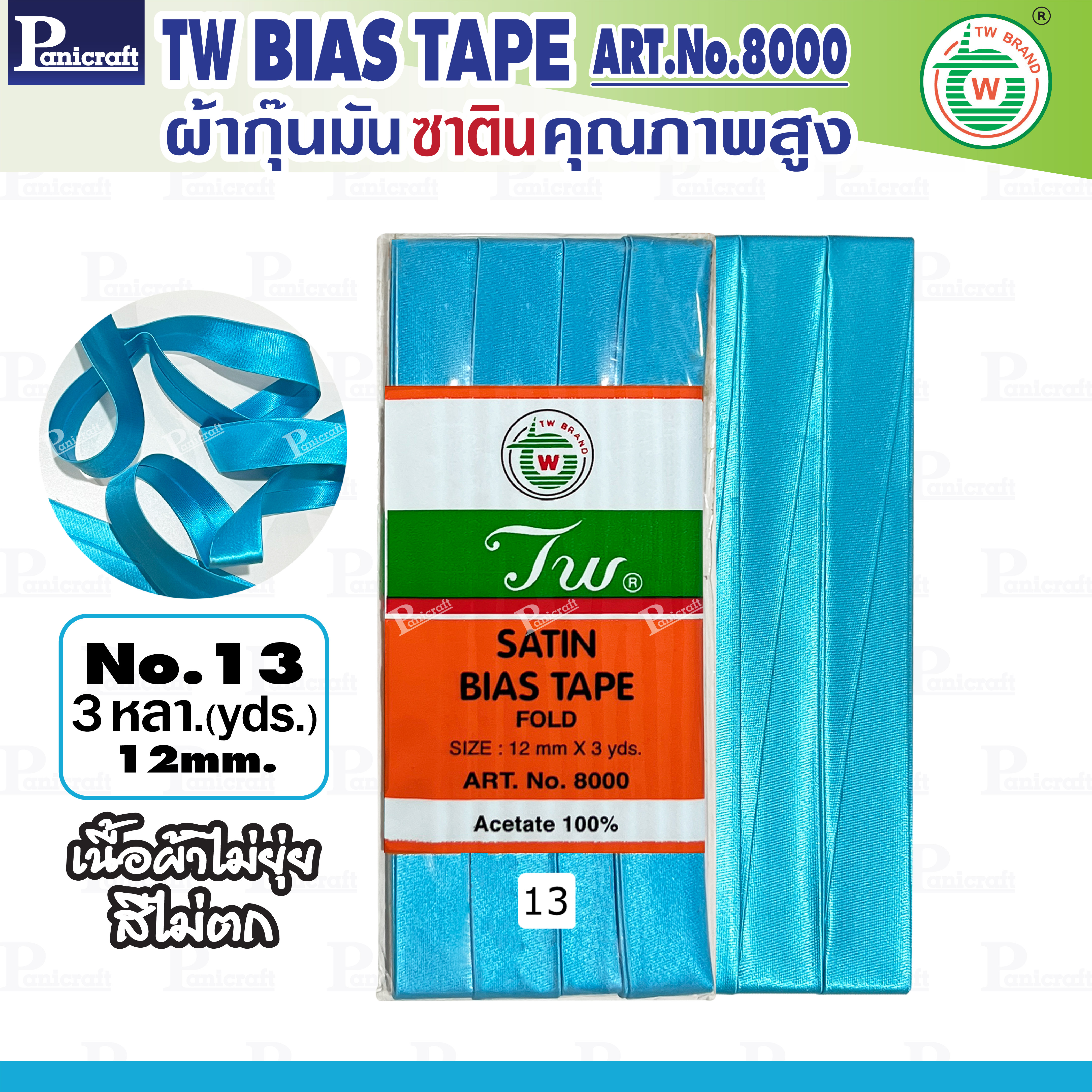 tw ผ้ากุ๊นมันTW เฉดสีฟ้า น้ำเงิน คุณภาพ พรีเมียม ผ้าญี่ปุ่น พับ3หลา