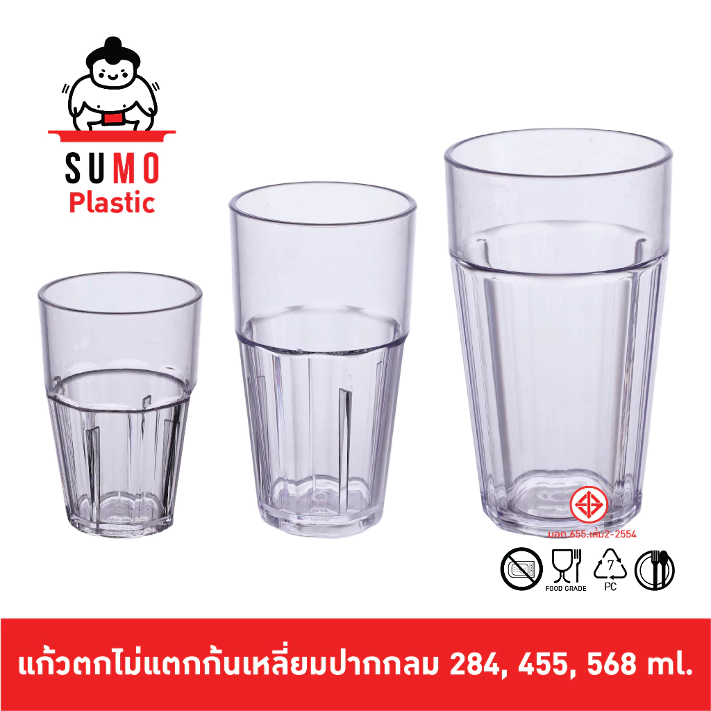 SUMO [1 ใบ] แก้วน้ำตกไม่แตก โพลีคาร์บอเนต ทรงแปดเหลี่ยม ปากกลม ขนาด 284,455,568 ml.