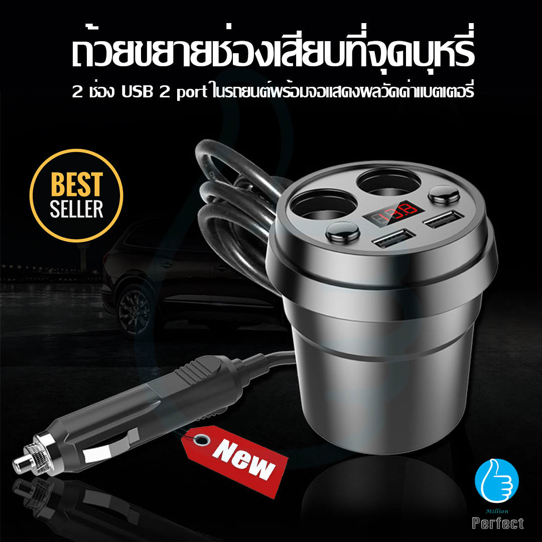 ถ้วยขยายช่องเสียบที่จุดบุหรี่ 2 ช่อง USB 2 port ในรถยนต์ รุ่น OFS-056