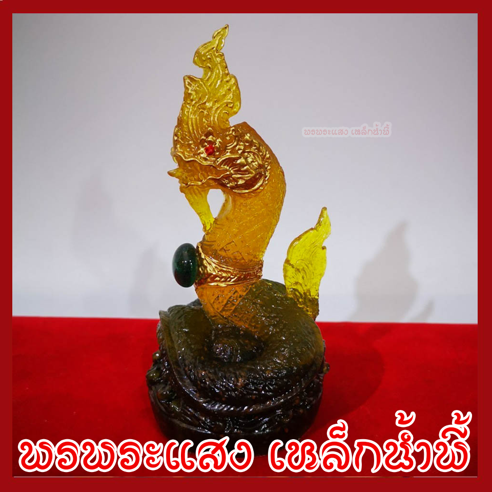 พญานาค 1 เศียร 3 นิ้ว สีเหลือง ประจำวันจันทร์ สูง 6 นิ้ว ฐาน 3 นิ้ว