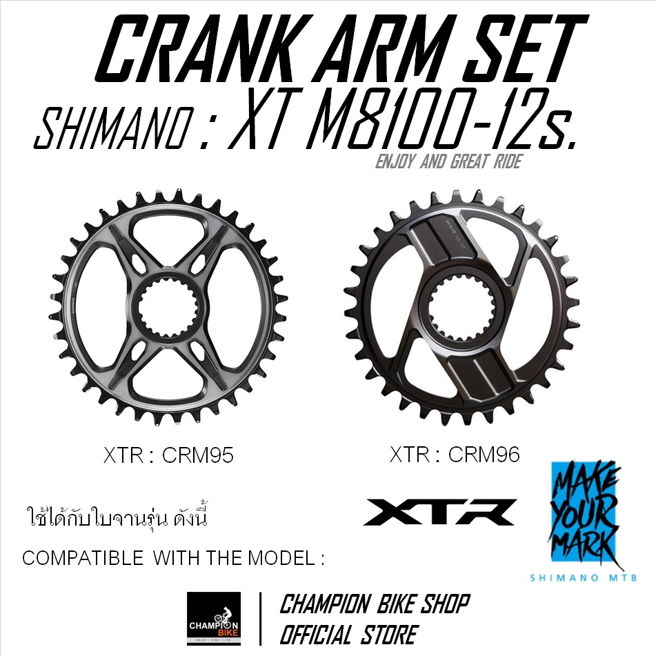 ขาจานหน้าXT 12สปีด SHIMANO : XT FC-M8100-ARM 1x12 / 2x12 SPEED MTB CRANK ARM SET (ไม่รวมลูกปืนกะโหลก)