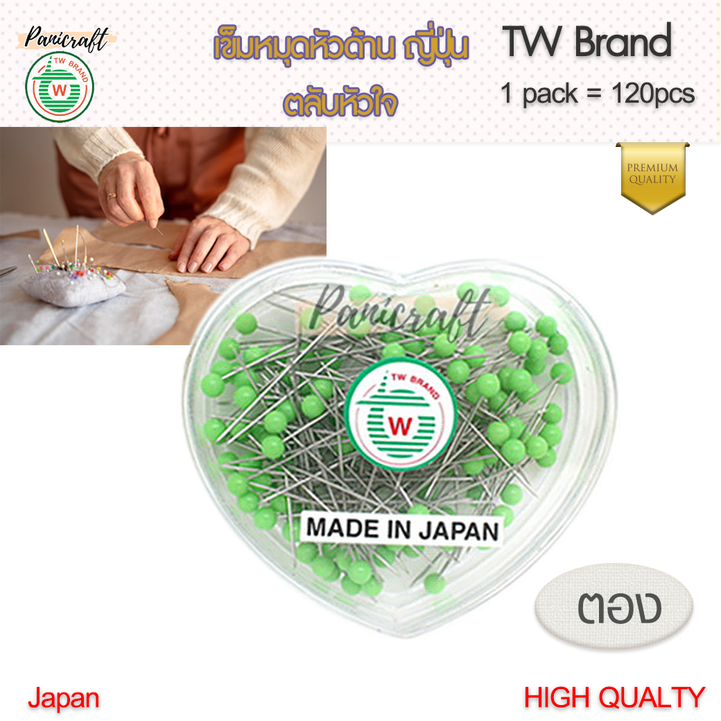 เข็มหมุดหัวกลมjapan รุ่นหัวด้าน ตลับหัวใจน่ารักTW เข็มหมุดหัวกลมjapan ผลิตจากสแตนเลส แข็ง ปลายแหลม ทนทานมาก