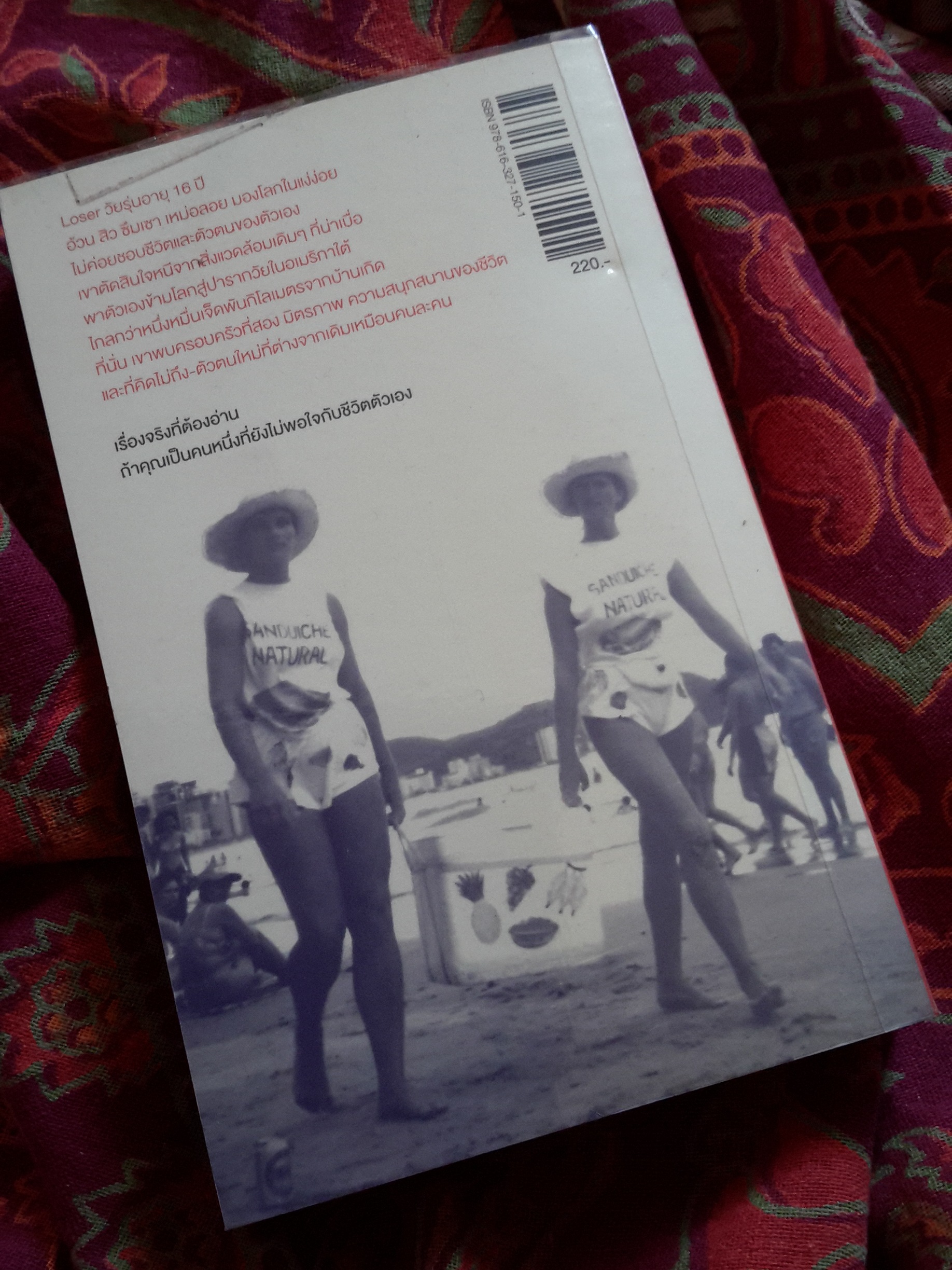 หนังสือ ตัวตนหล่นหาย ปารากวัยหาเจอ Lost and Found