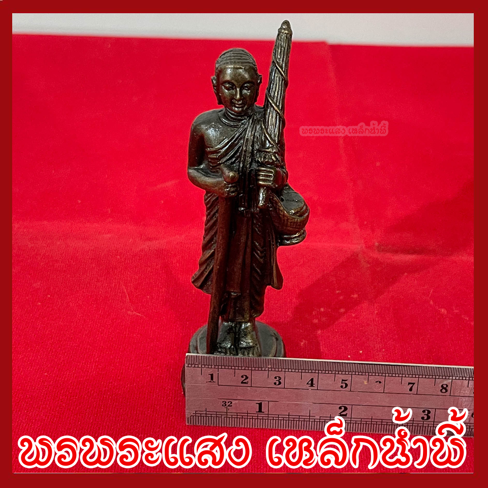 พระสีวลี สูง 4.5 นิ้ว ฐาน 1.25 นิ้ว วัตถุมงคล เนื้อมวลสารแร่เหล็กน้ำพี้