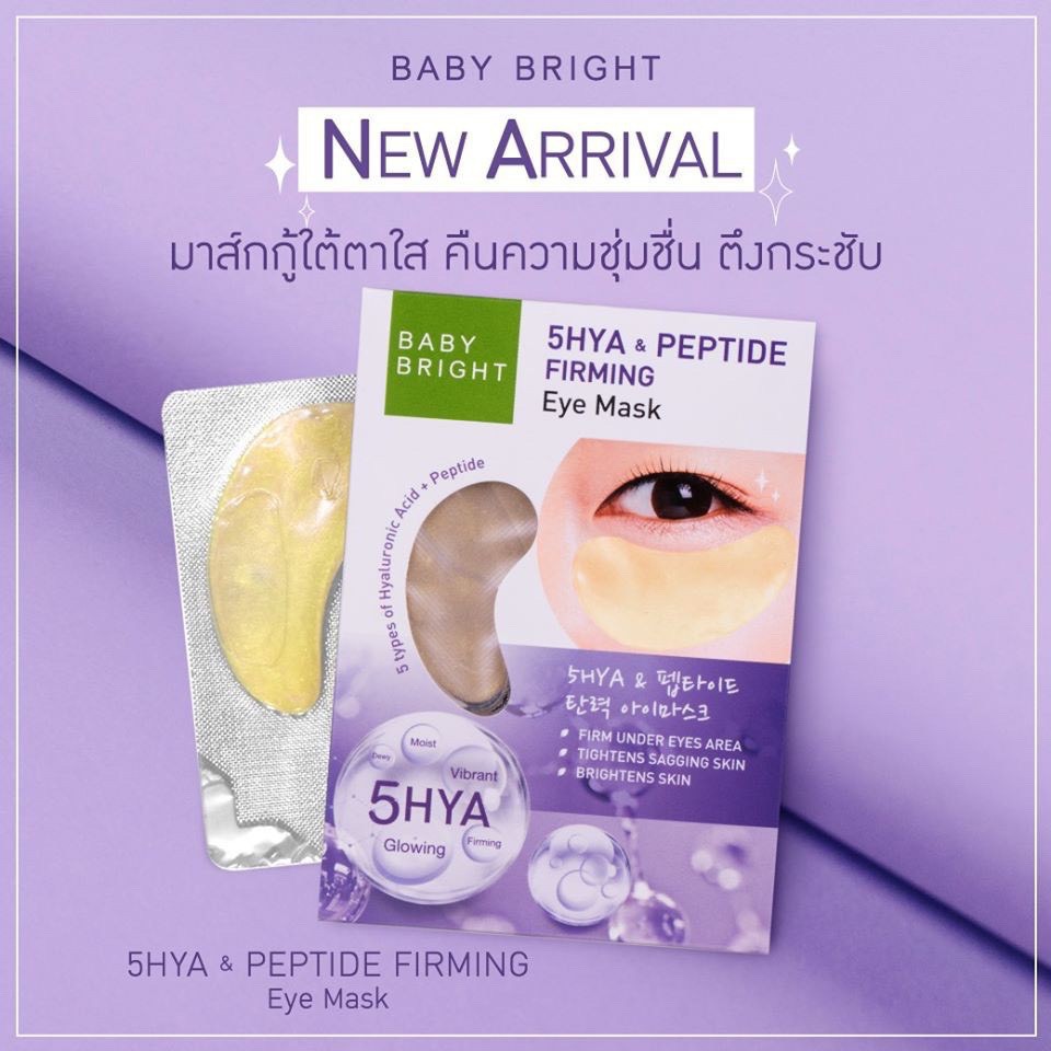 Baby Bright 5HYA & Peptide Firming Eye Mask เบบี้ ไบร์ท ไฟว์ไฮยาแอนด์เปปไทด์เฟิร์มมิ่งอายมาส์ก กู้ใต้ตาสดใส คืนความชุ่มชื่น ตึงกระชับ 2.5G X 1คู่