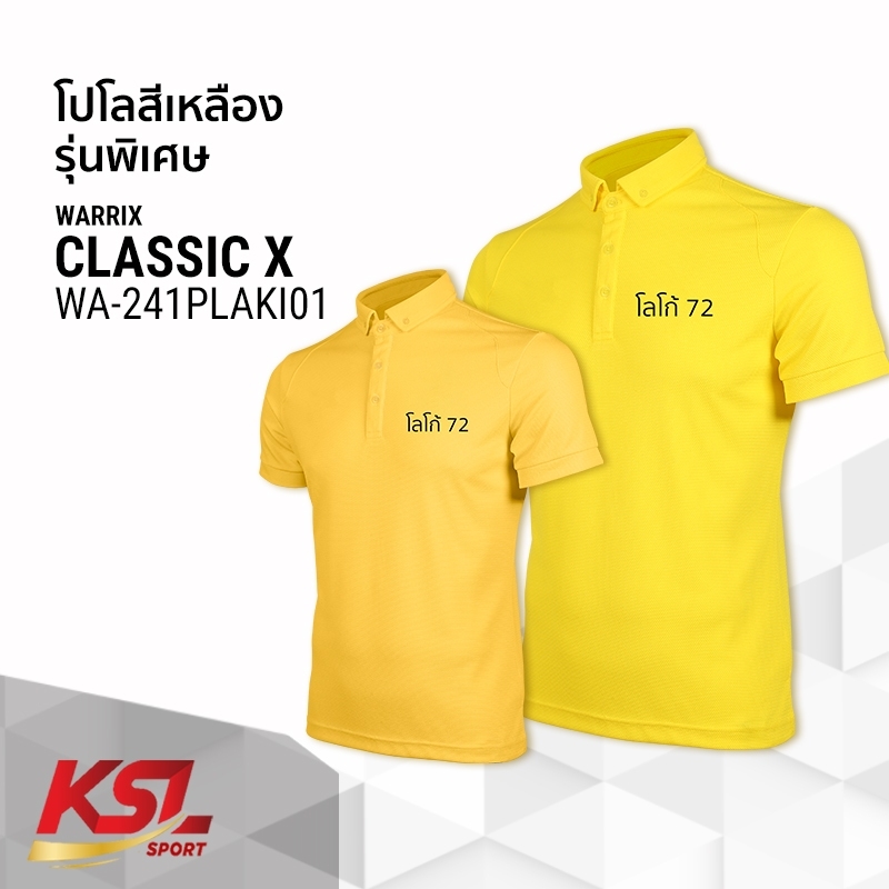 พร้อมส่ง!! WARRIX เสื้อเหลือง โลโก้งานปัก direct CLASSIC X (WA-241PLAKI01)