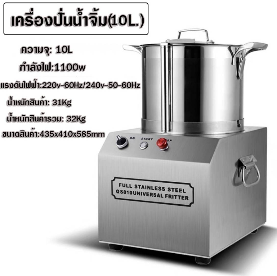  เป็นเครื่องปั่นอุตสาหกรรม จึงมีความแข็งแรงทนทาน • ทำการปั่นบดได้ครั้งละมากๆ ขึ้นอยู่กับขนาดถังปั่น • สามารถปั่นวัตถุดิบได้ทั้งของแห้งและของเปียก • มีคันโยกเพื่อโยกเอาวัตถุดิบที่ถูกปั่นออกมาได้ง่าย