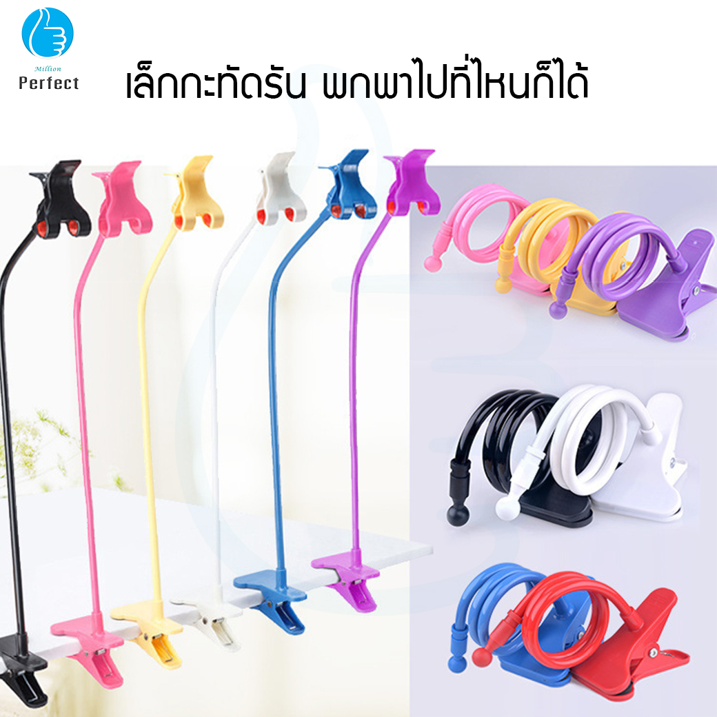 ขายึดมือถือบนหัวเตียงนอนดูหนัง!! ของดีคนขี้เกียจ ที่ยึดมือถือขาตั้งคลิปสำหรับมือถือ สะดวก สบาย ไม่ต้องถือให้เมื่อยมือ รุ่น MBH - 7