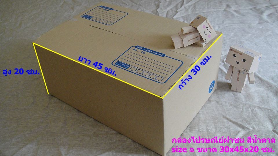 กล่องไปรษณีย์ฝาชน size ฉ (30x45x20 ซม.) สีน้ำตาล-กล่องฝาชน