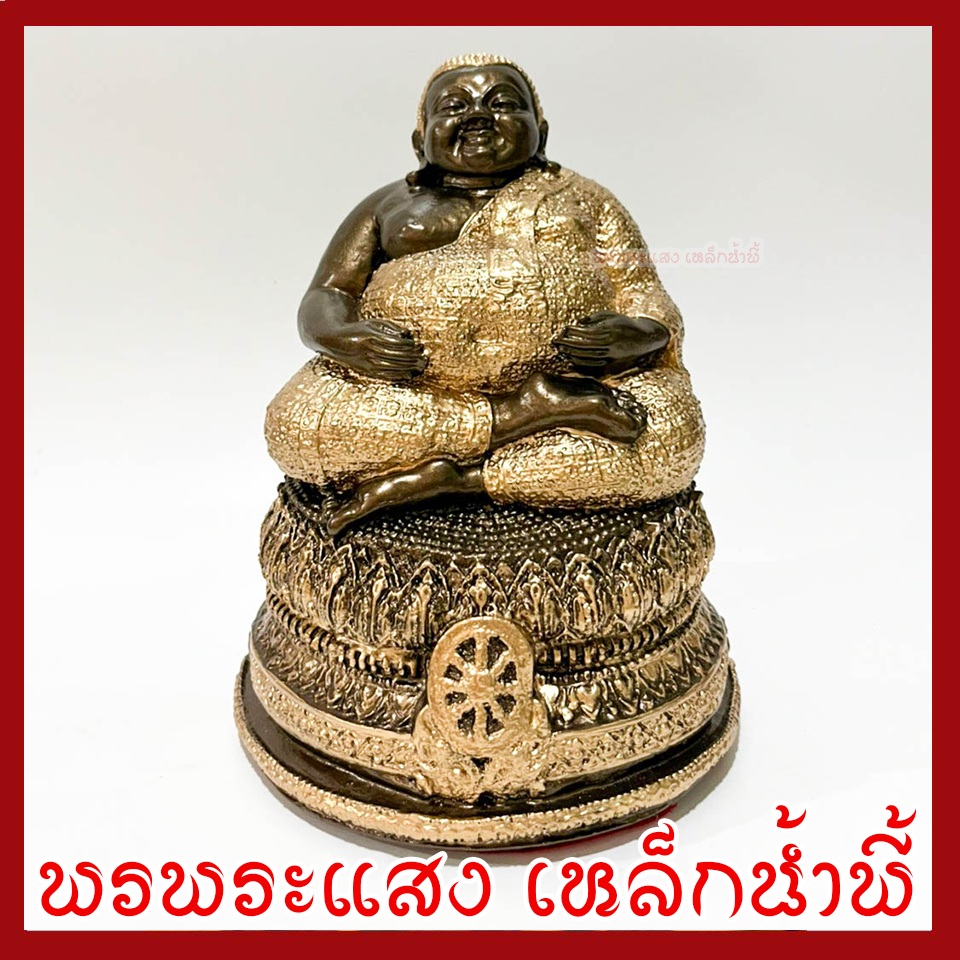 พระสังกัจจายน์ สีมันปูแต่งทอง วัตถุมงคล เนื้อมวลสารแร่เหล็กน้ำพี้