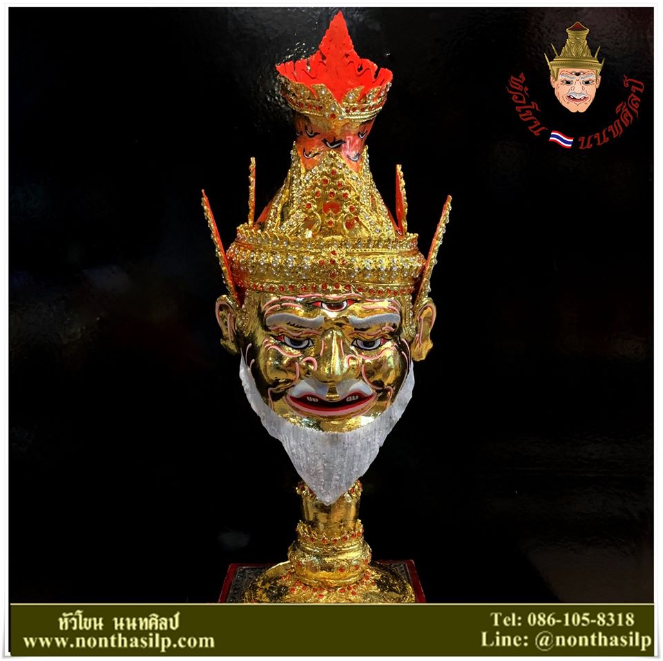 ฤาษีตาไฟ, ปู่ฤาษีตาไฟ