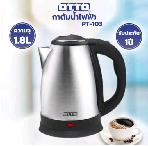 กาต้มน้ำไฟฟ้า OTTO รุ่น PT-103 ความจุ 1.8 ลิตร 1500วัตต์