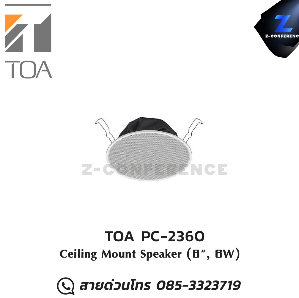 TOA PC-2360 6" 6W ceiling speaker , ลำโพงเพดาน , ลำโพงฝังฝ้า , ลำโพงติดเพดาน
