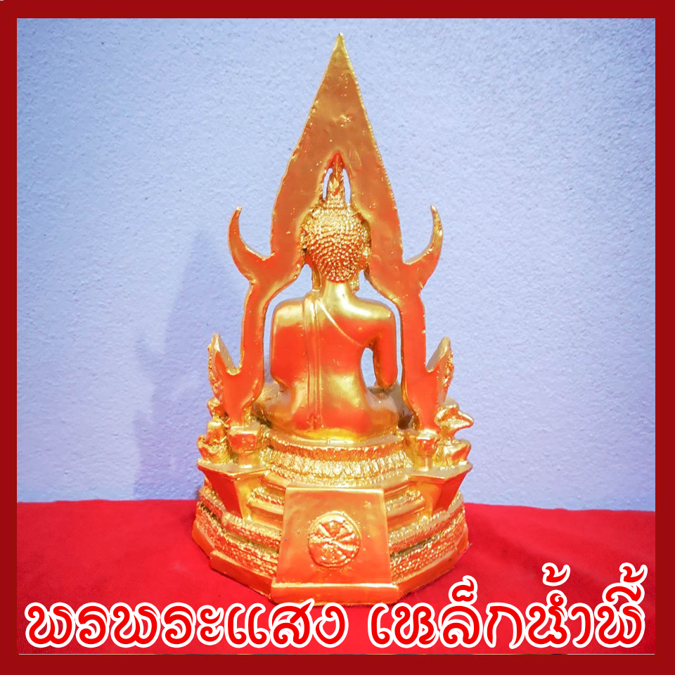 พระพุทธชินราช หน้าตัก 3 นิ้ว องค์สีทอง เนื้อมวลสารแร่เหล็กน้ำพี้