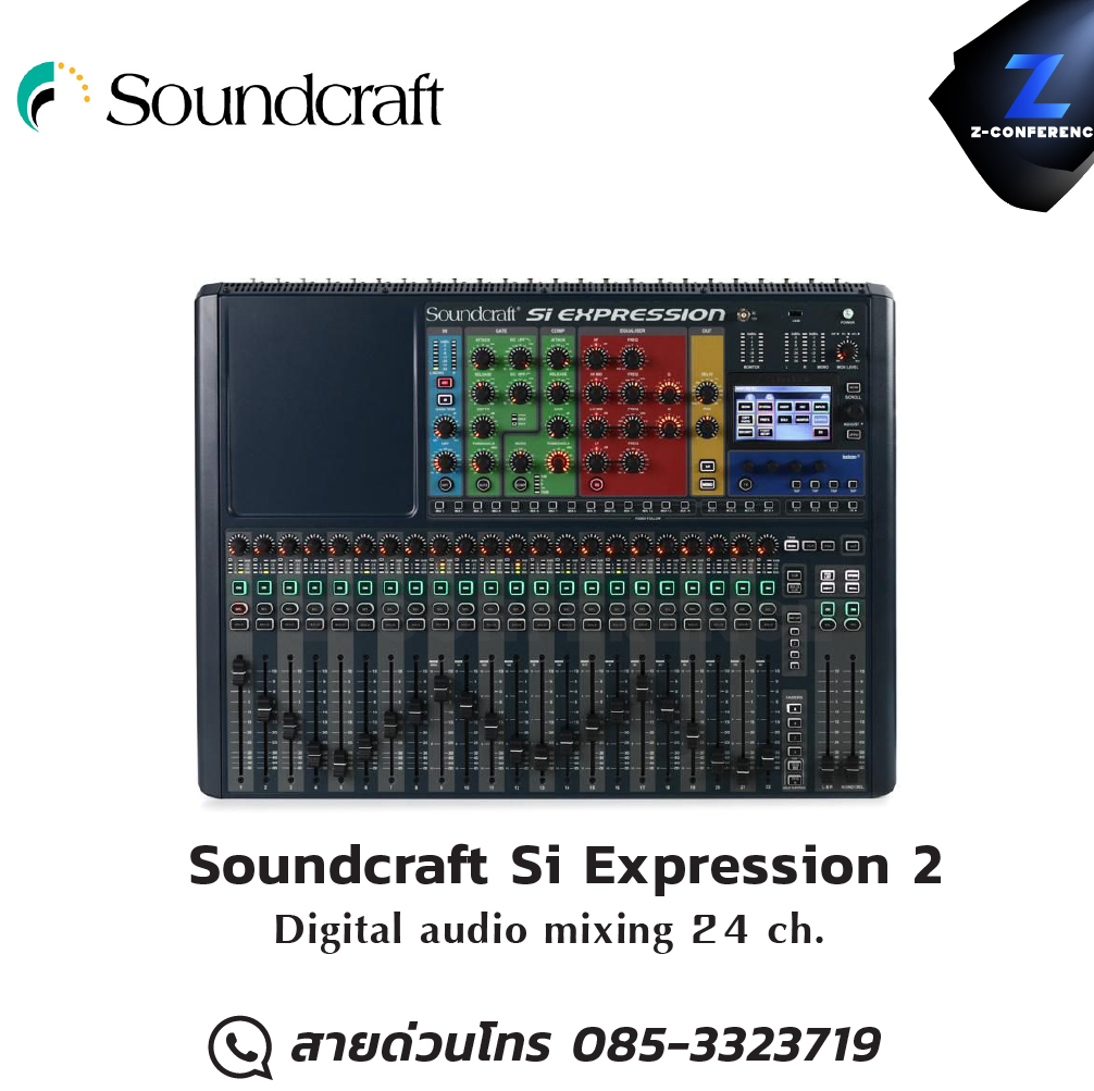 Soundcraft Si Expression 2 Digital audio mixing 24 ch. มิกเซอร์ , mixer , มิกเครื่องเสียง , มิกเซอร์ดิจิตอล , มิ๊กดิจิตอล