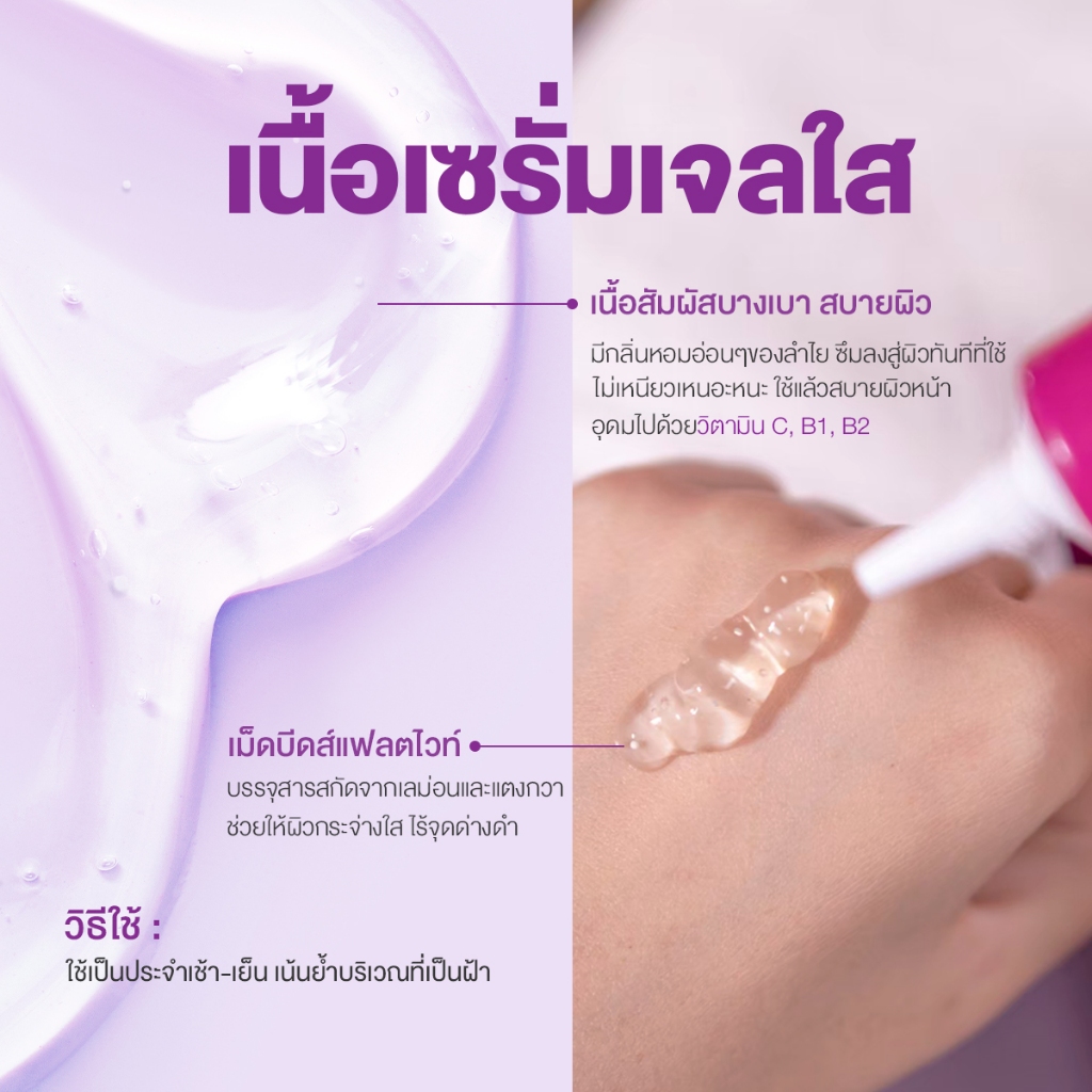 (ยกกล่อง) Jula's Herb Longan Melasma Serum จุฬาเฮิร์บ เซรั่มทาฝ้าลำไย ฝ้า กระ ผิวเรียบเนียน (ยกกล่อง 8มล.x6ซอง)